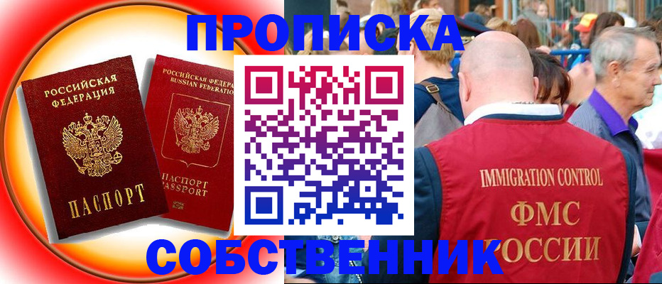 временная регистрация законно в Череповце