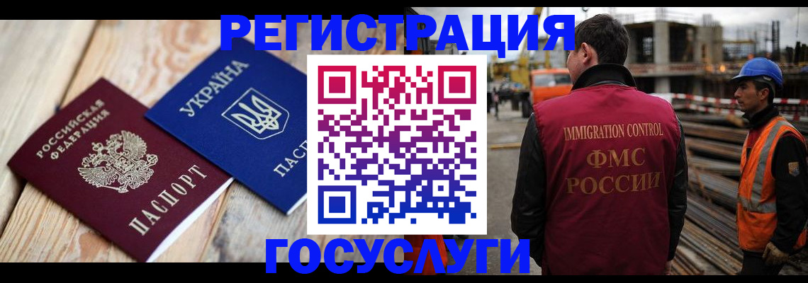 где прописаться в Череповце